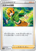 Gardenia's Vigor - 065/067 (065/067) - S10D Time Gazer