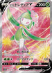 Hisuian Lilligant V - 068/067 (068/067) - S10D Time Gazer Holofoil