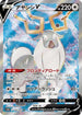 Wyrdeer V - 076/067 (076/067) - S10D Time Gazer Holofoil