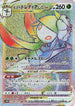 Hisuian Lilligant VSTAR - 080/067 (080/067) - S10D Time Gazer Holofoil