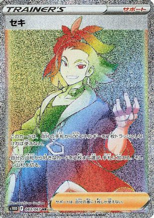 Adaman - 083/067 (083/067) - S10D Time Gazer Holofoil