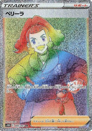 Zisu - 085/067 (085/067) - S10D Time Gazer Holofoil