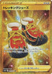 Trekking Shoes - 087/067 (087/067) - S10D Time Gazer Holofoil
