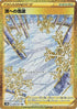 Path to the Peak (088/067) - S10D Time Gazer Holofoil