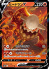 Heatran V - 014/067 (014/067) - S10P Space Juggler Holofoil