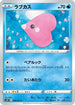 Luvdisc (018/067) - S10P Space Juggler