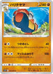 Hariyama (035/067) - S10P Space Juggler