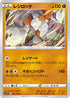 Regirock (036/067) - S10P Space Juggler
