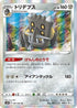 Bastiodon (047/067) - S10P Space Juggler Holofoil