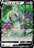 Oranguru V - 058/067 (058/067) - S10P Space Juggler Holofoil