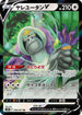 Oranguru V - 058/067 (058/067) - S10P Space Juggler Holofoil