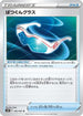 Supereffective Glasses (063/067) - S10P Space Juggler