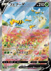 Beedrill V - 069/067 (069/067) - S10P Space Juggler Holofoil