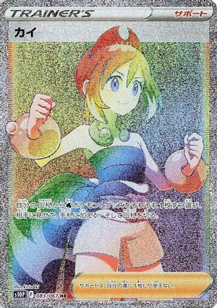 Irida - 083/067 (083/067) - S10P Space Juggler Holofoil