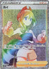 Irida - 083/067 (083/067) - S10P Space Juggler Holofoil