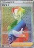 Choy - 085/067 (085/067) - S10P Space Juggler Holofoil
