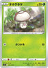 Foongus (008/100) - S11 Lost Abyss