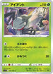 Durant (010/100) - S11 Lost Abyss