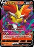 Delphox V - 017/100 (017/100) - S11 Lost Abyss Holofoil