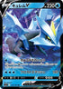 Kyurem V - 029/100 (029/100) - S11 Lost Abyss Holofoil