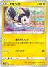 Emolga (038/100) - S11 Lost Abyss
