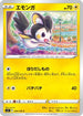 Emolga (038/100) - S11 Lost Abyss