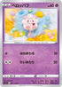 Swirlix (047/100) - S11 Lost Abyss