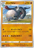 Donphan (059/100) - S11 Lost Abyss