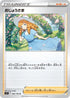 Lady - 096/100 (096/100) - S11 Lost Abyss