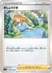 Lady - 096/100 (096/100) - S11 Lost Abyss
