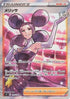 Fantina - 116/100 (116/100) - S11 Lost Abyss Holofoil