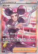 Fantina - 116/100 (116/100) - S11 Lost Abyss Holofoil