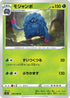 Tangrowth (005/098) - S12 Paradigm Trigger