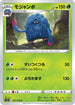 Tangrowth (005/098) - S12 Paradigm Trigger
