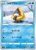 Snorunt (019/098) - S12 Paradigm Trigger