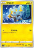 Shinx (026/098) - S12 Paradigm Trigger