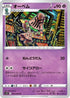 Beheeyem (044/098) - S12 Paradigm Trigger