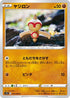 Baltoy (047/098) - S12 Paradigm Trigger