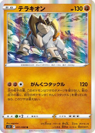 Terrakion (051/098) - S12 Paradigm Trigger Holofoil