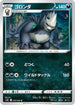 Pangoro (059/098) - S12 Paradigm Trigger