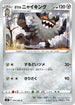 Galarian Perrserker (064/098) - S12 Paradigm Trigger