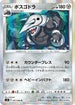 Aggron (067/098) - S12 Paradigm Trigger Holofoil