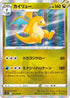Dragonite (072/098) - S12 Paradigm Trigger Holofoil