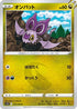 Noibat (073/098) - S12 Paradigm Trigger