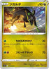 Zygarde (075/098) - S12 Paradigm Trigger