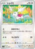 Shaymin (081/098) - S12 Paradigm Trigger