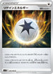 Regenerative Energy (098/098) - S12 Paradigm Trigger