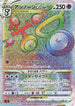 Unown VSTAR - 116/098 (116/098) - S12 Paradigm Trigger Holofoil