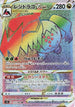 Regidrago VSTAR - 117/098 (117/098) - S12 Paradigm Trigger Holofoil