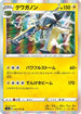 Vikavolt (030/070) - S1a VMAX Rising Holofoil